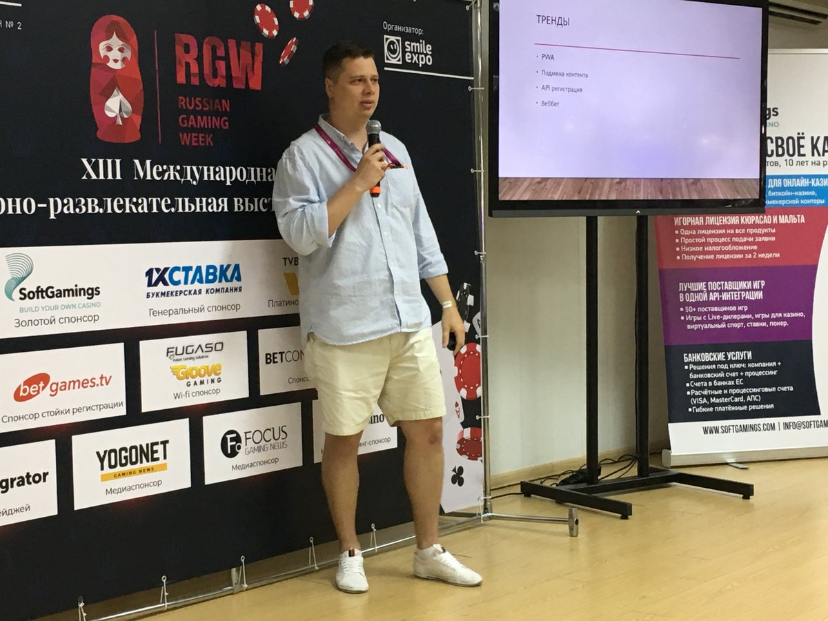 На #RGWeek19 ДЕНИС КОНОТОП, Эксперт по digital-маркетингу, с темой: «Эволюция партнерского маркетинга в беттинг индустрии»🔥
