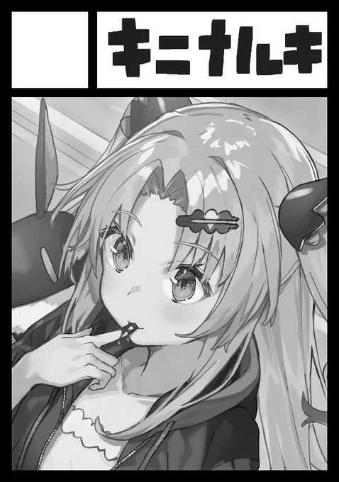 c96月曜日南オ23aになりました〜!頑張って本出せる様にするぞい! 