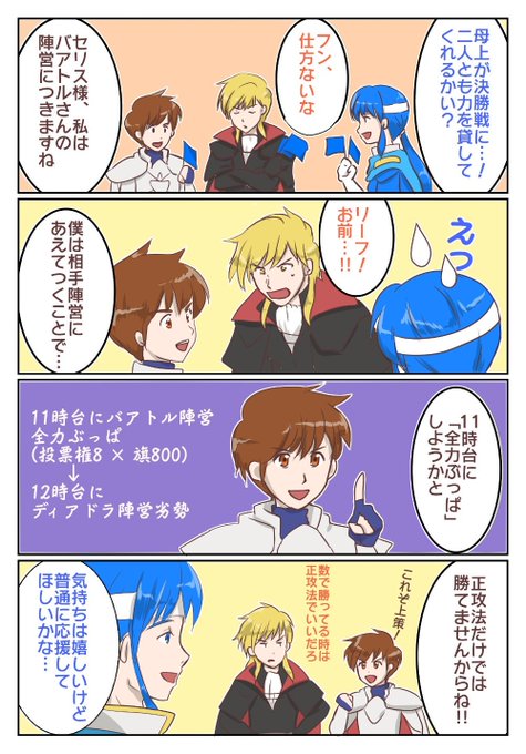 聖戦の系譜 を含むマンガ一覧 古い順 ツイコミ 仮 聖戦の系譜 を含むマンガ一覧 古い順 ツイコミ 仮