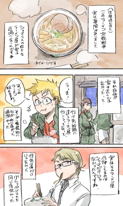 ラーメンに並々ならぬ拘りを持ちすぎたが故の話で手叩いて笑ってた 