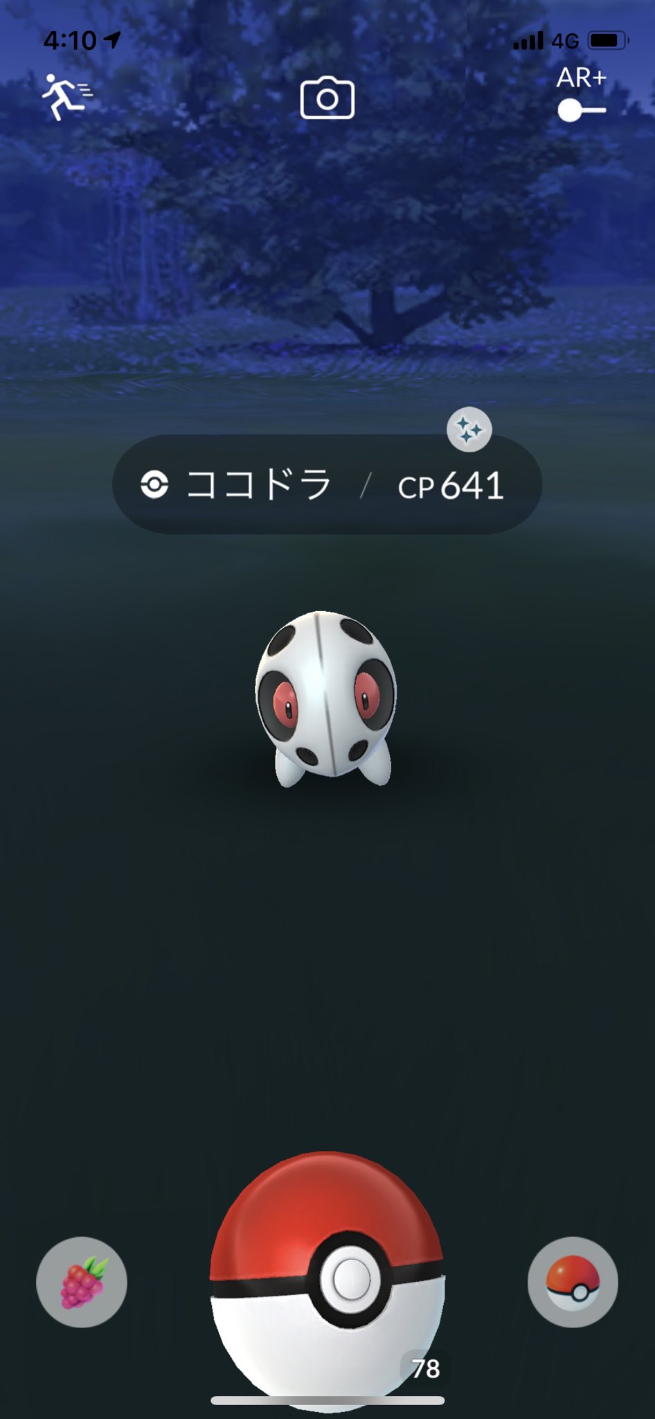 Andy Gbl奮闘中 朝っぱらからココドラ色違い ポケモンgo T Co 6b61cfpp9u Twitter