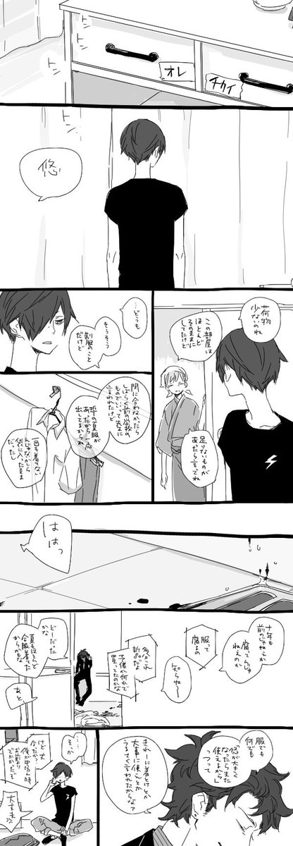 兄も皿中だったのかもしれね～!お古の制服着てくれ～～～!! って思ったんだけど10歳違うからな… でも描いた 読みづらそうなのでべったーに同じやつを 字がきたない https://t.co/huNTm3O5Ey 