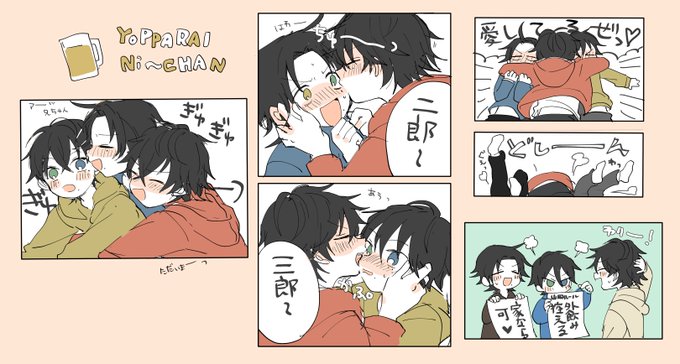 山田家のいちゃいちゃ 