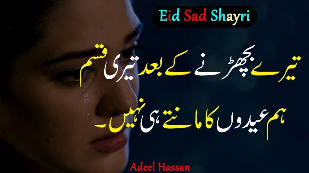 broken heart poems for girls in urdu