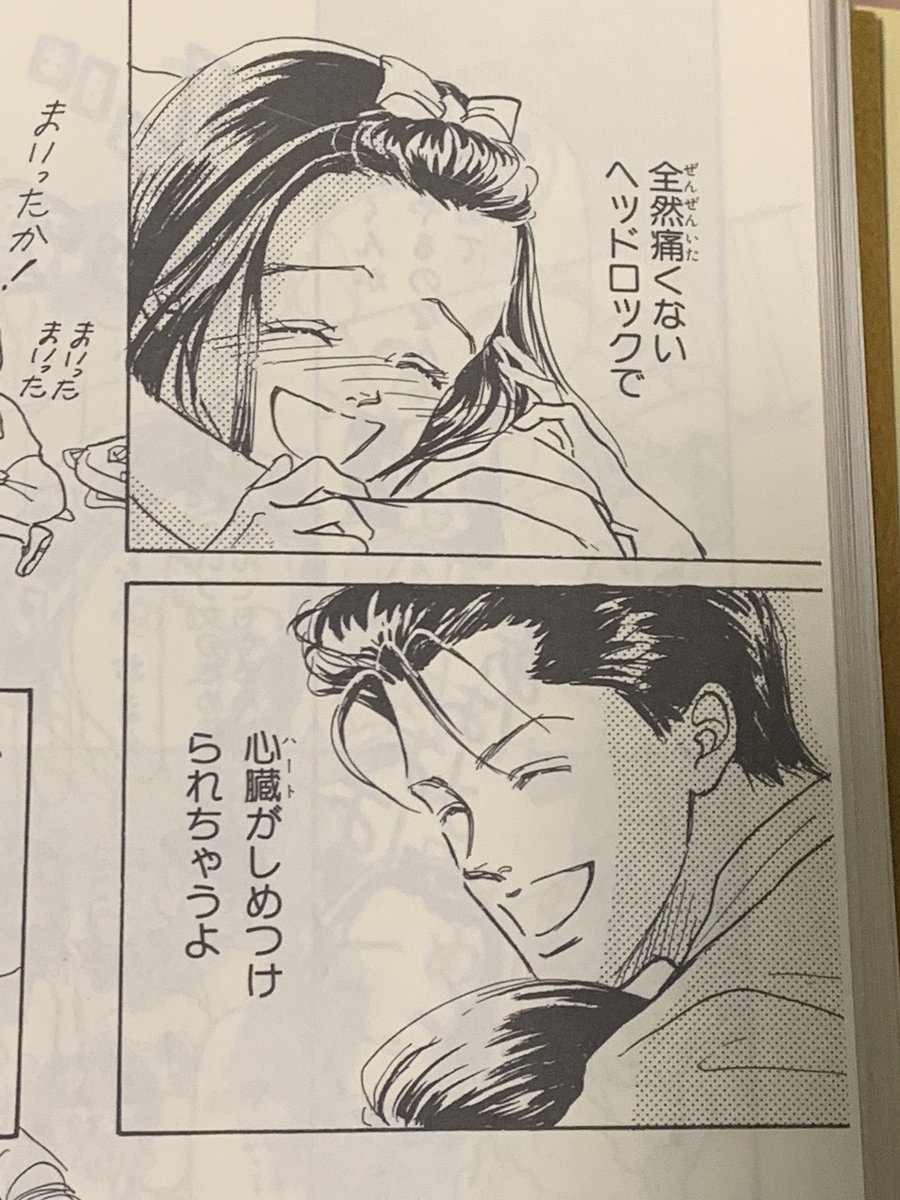 Ova版 天使なんかじゃない ご近所物語 Nanaで有名な矢沢あいの少女漫画がアニメ化 Middle Edge ミドルエッジ