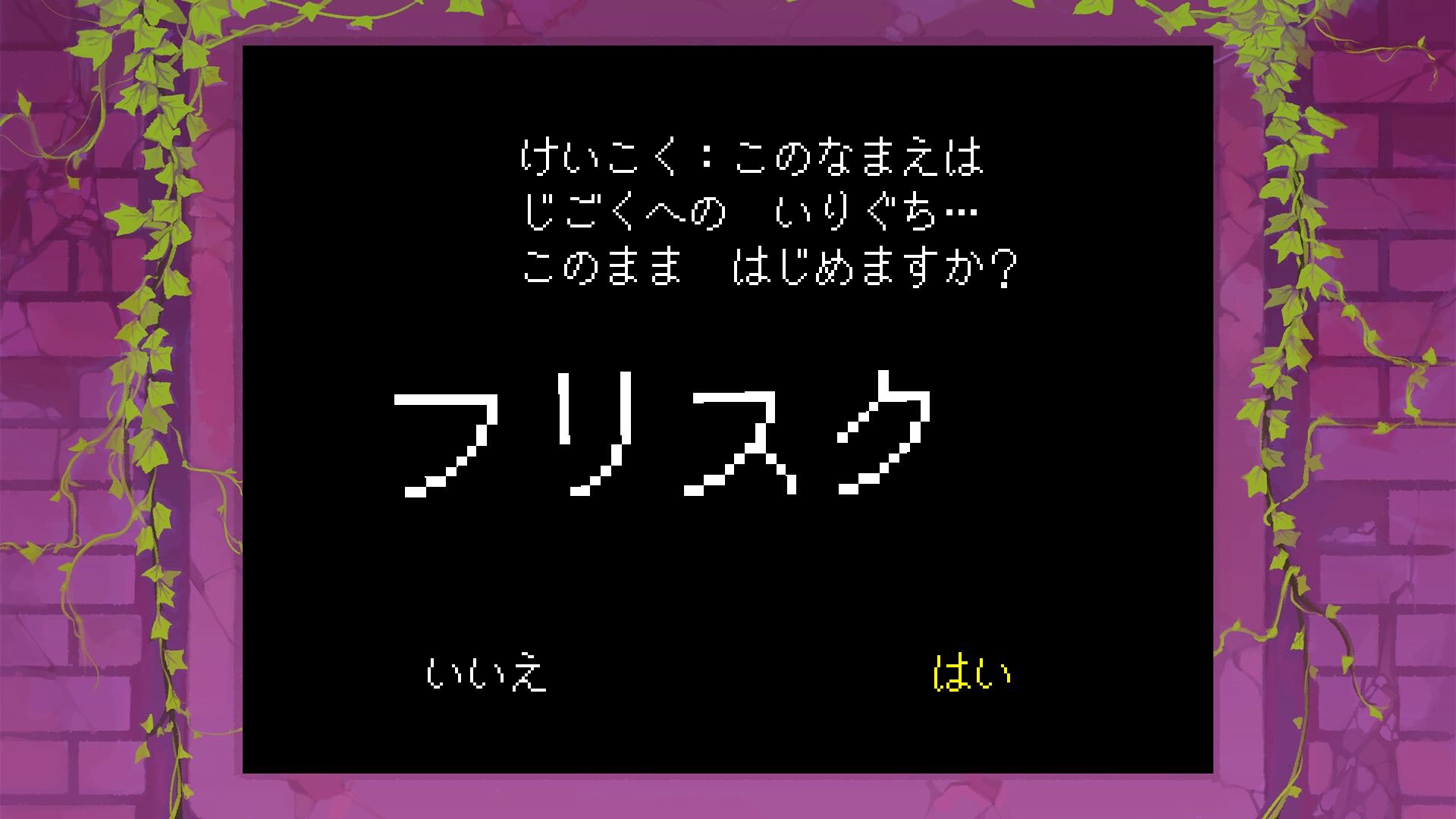 復活のあまねこ セーブ禁止が思ったよりきっつい 対応策忘れた序盤の敵にけっこうやられる そしてやり直しはトリエルさんにケータイ貰ったとこから あと回復したいだけだったのに操作間違えてセーブポイントでセーブ事故しちゃうこと数回