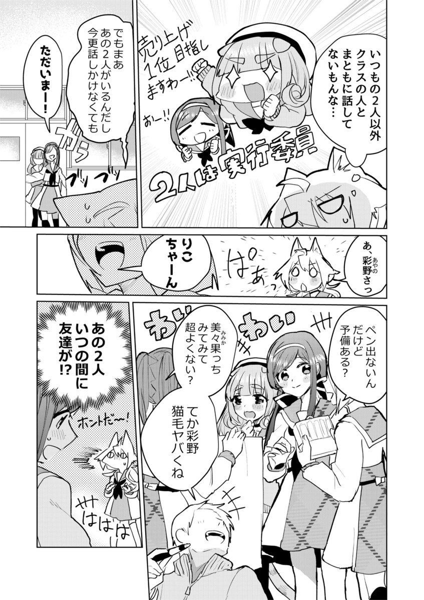 #猫娘症候群 最新62話公開中です?文化祭が近づく今回！久しぶりにユキちゃんコミュ障全開回です?ついに公開した30秒アニメPVや今日から20日までの限定ショップで買える新作グッズもよろしくお願いします！→… 