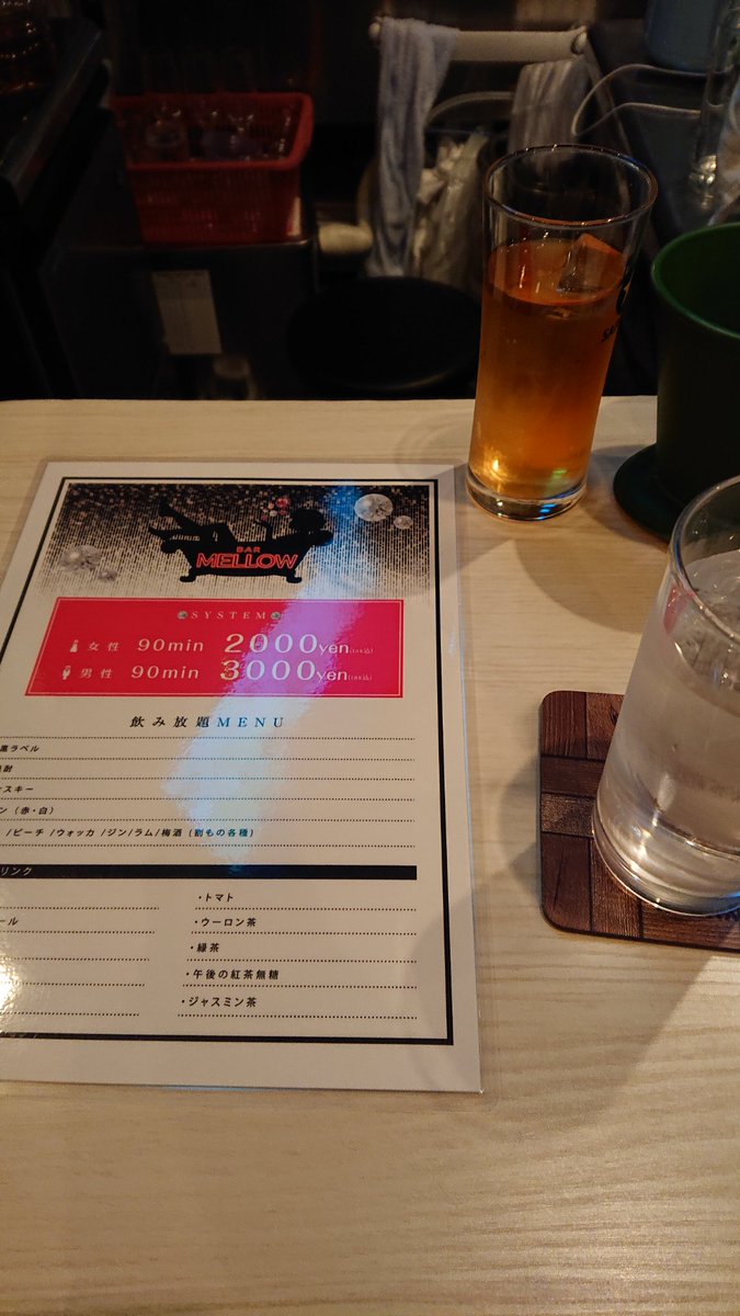 yurufuwa_akkun's tweet photo. きちゃった♡
#BARMELLOW https://t.co/MMyuozNBzR