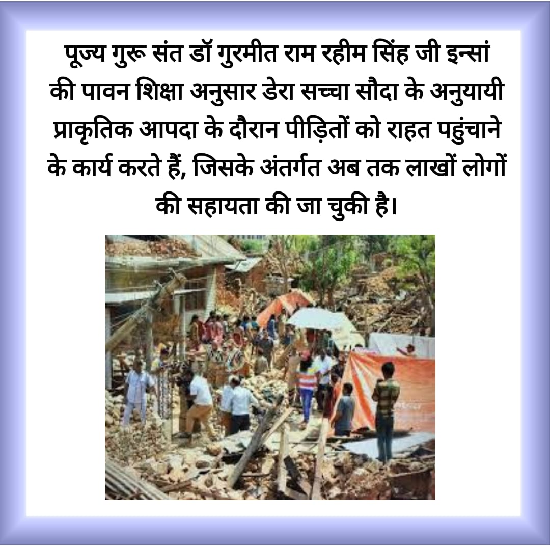 khatri_insa's tweet photo. @derasachasauda 
@Gurmeetramrahim 
#DSSExtendsReliefWorks https://t.co/Qo51z3I66i