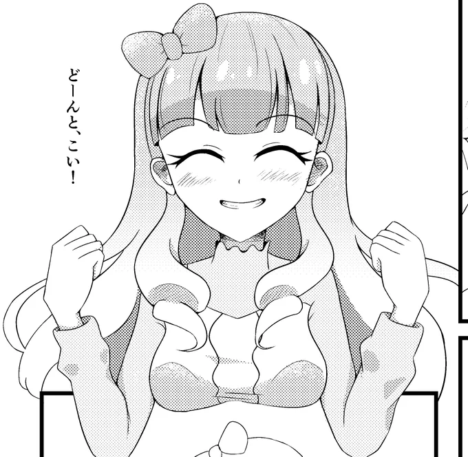 え?かわいくない? 