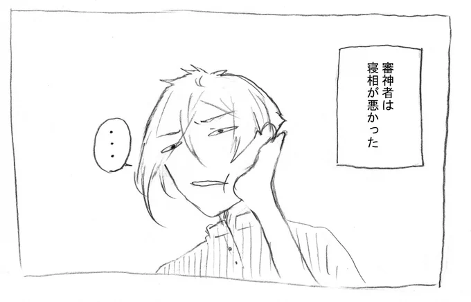おまけ 