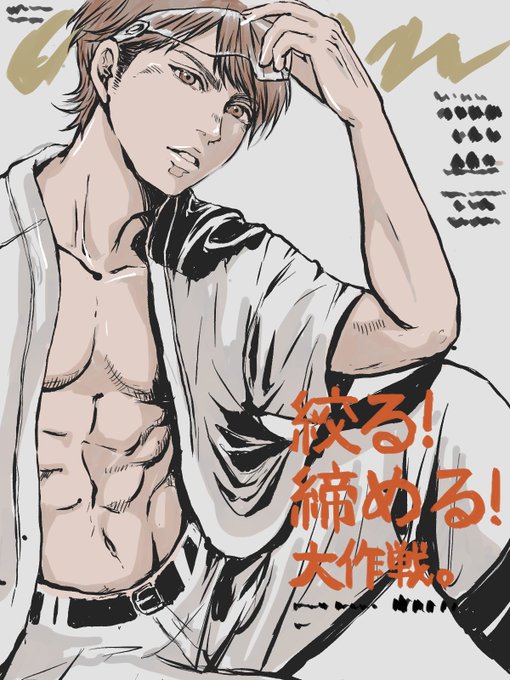 御幸一也のtwitterイラスト検索結果