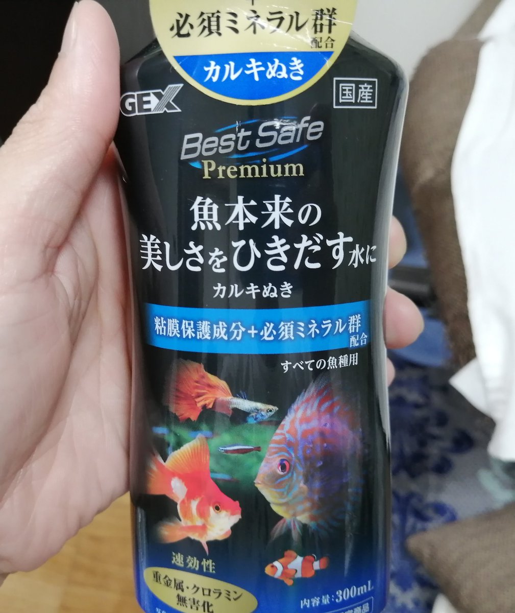 カルキ 抜き キョーリン トピックス 水道水を汲み置いていれば カルキが抜けるってホント