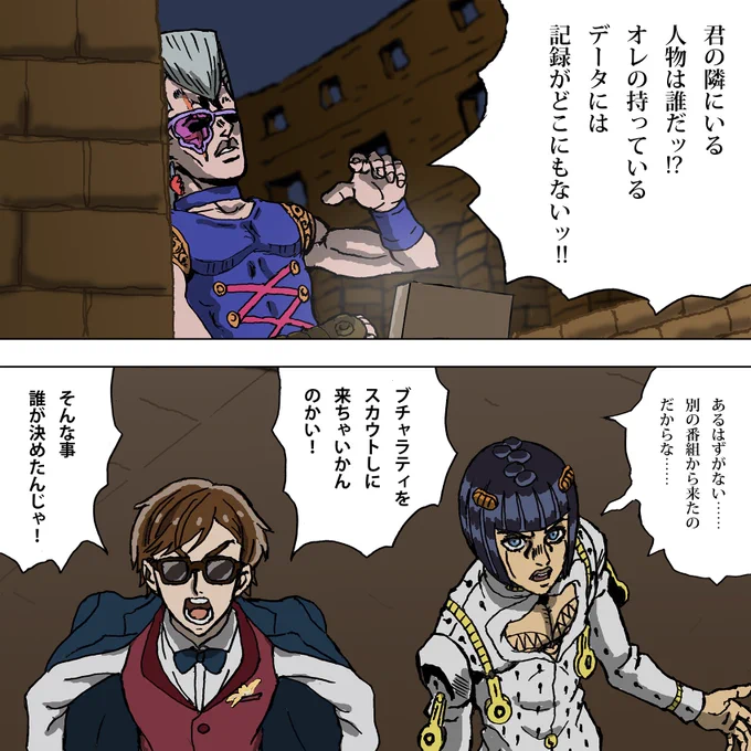 ブチャラティの隣にいる人物#jojo_anime 