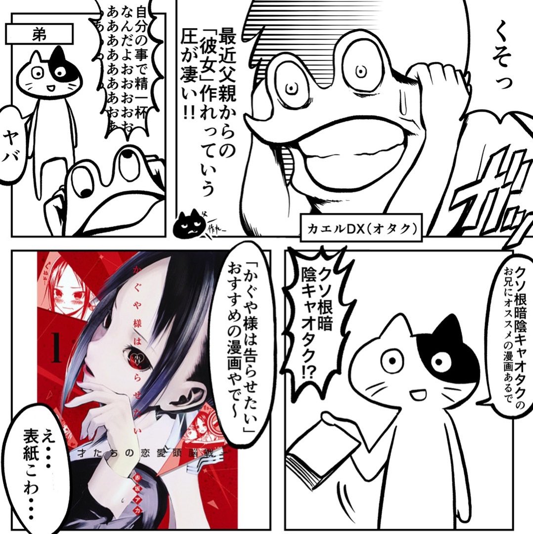 ブログにねとらぼで描いた漫画をまとめました
今後もまとめていくぜ・・・！
 