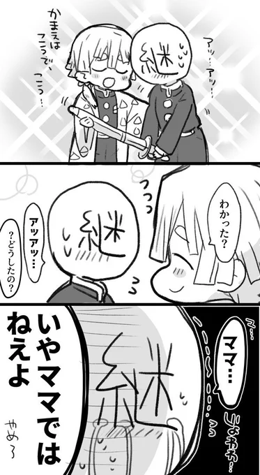 雷柱になった我妻善逸めちゃくちゃ優しそうだから継子になりたい…あがつまま…… 