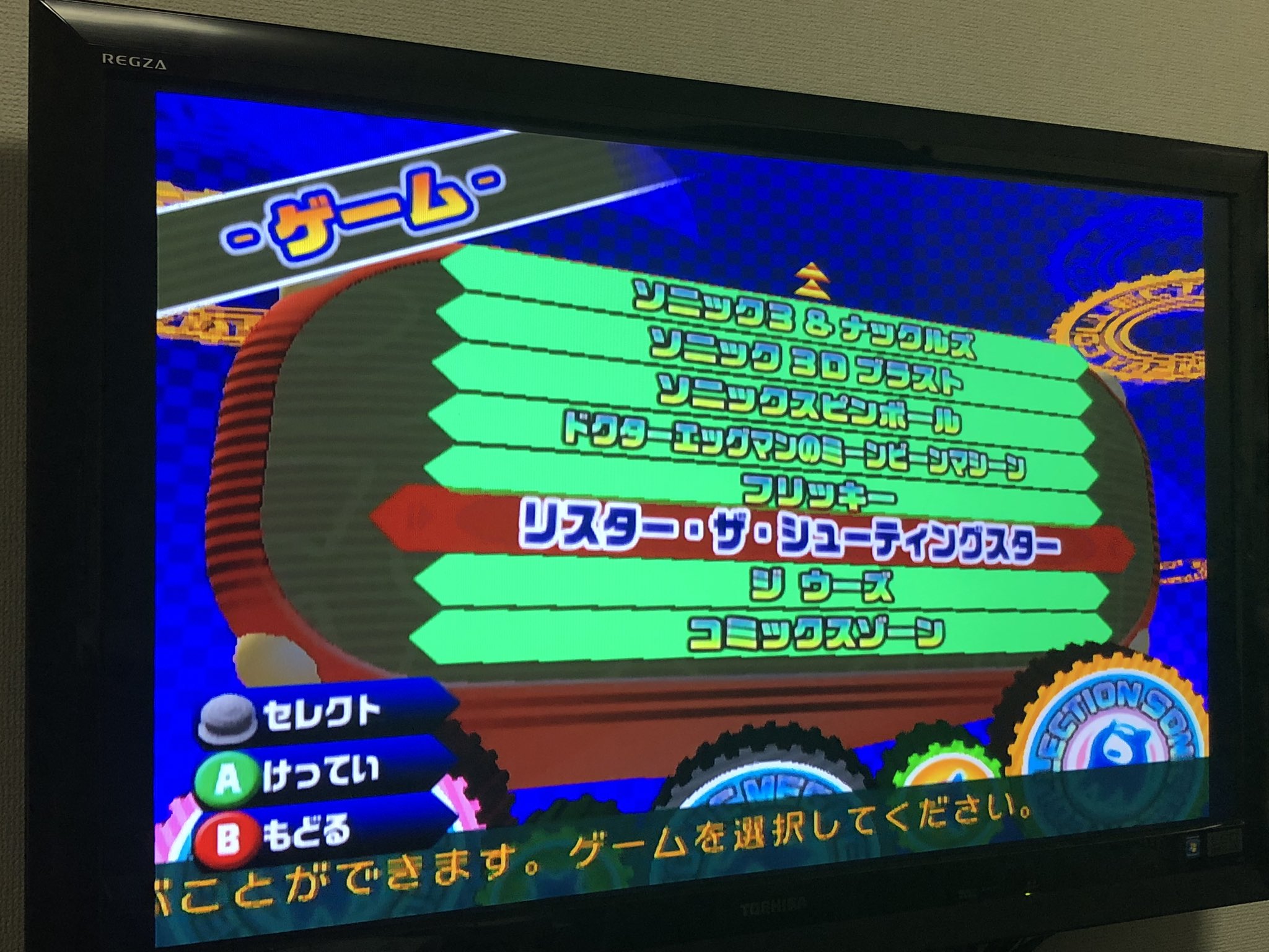 ンモーp V Twitter ソニックメガコレクションでゲームを起動してはキャンセルする作業を繰り返している T Co Qeskz7sy72 Twitter