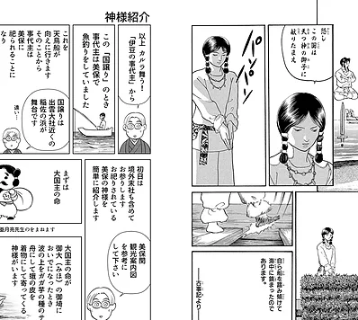 愛読者倶楽部ページに美保ツアーのコミックをアップしました

酒呪雑多 神仏カテゴリです

後日トークショウの音声と追加の酒呪雑多をアップします 