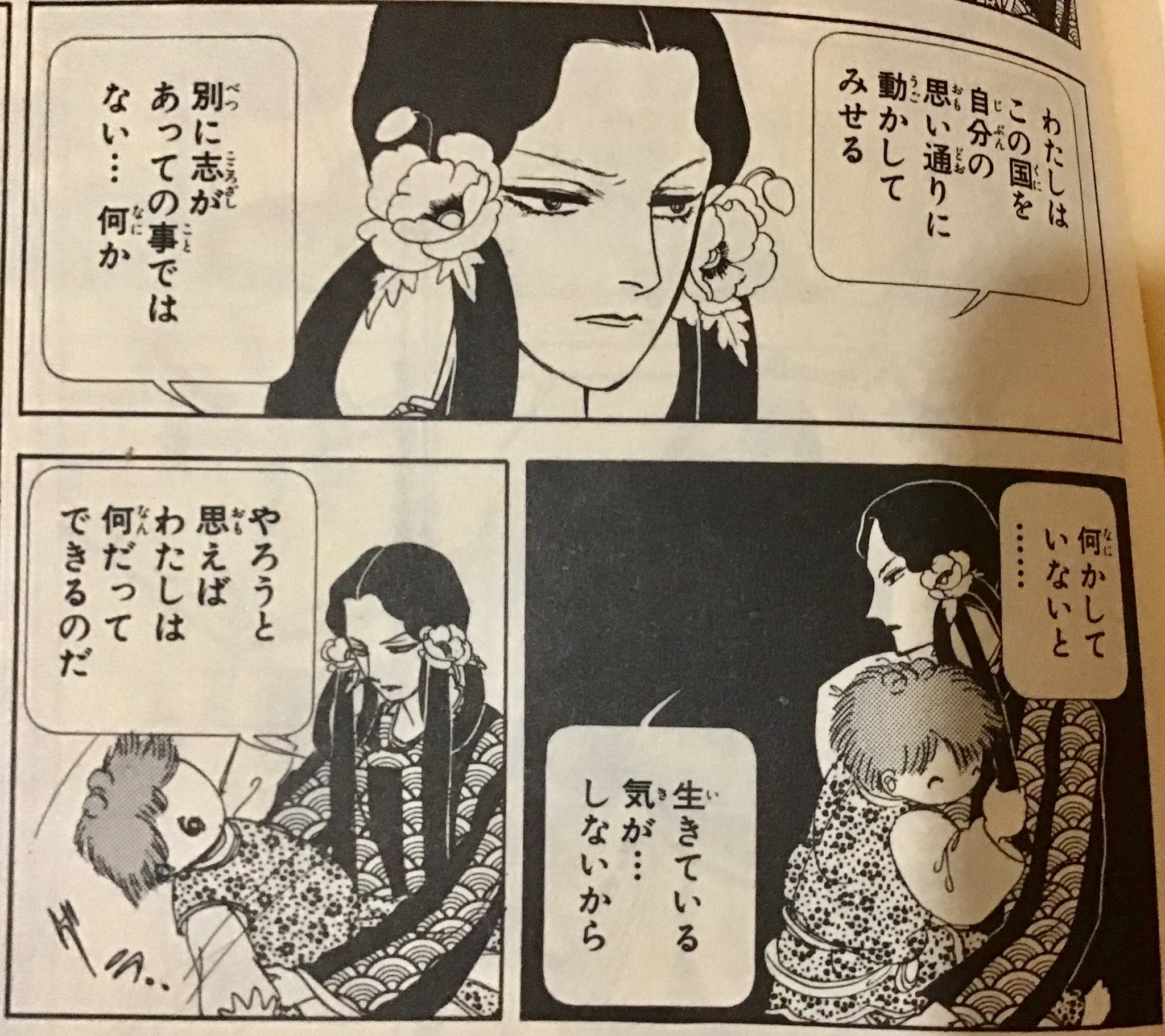 猫漫画喫茶 まつや Kuncyan Lfxamdg4pe50i9e 聖徳太子 に 別に志があるわけじゃなく 何かしてないと生きてる気がしないから と言わせる山岸凉子は凄いなーと そう思って歴史を振り返ると 意外にそんなもんかも と思ってしまいます T Co