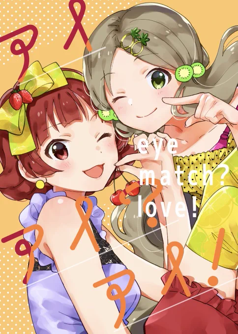 6/9(日)横浜マリネリアで行われるISF07で、こんなあかロコ本が出ません!よろしくお願いします!🙇‍♂️ 