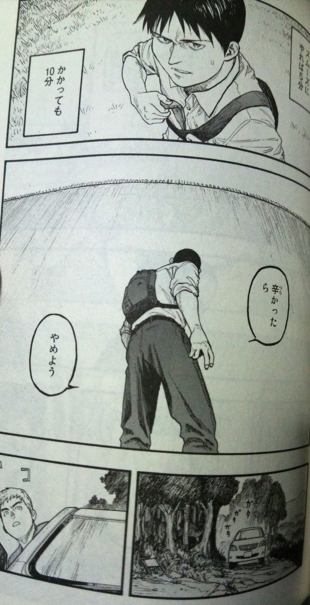 サル 亜人 主人公の永井圭が5mの壁を登る奇策を考えるときの やってみて辛かったらやめよう という考えはすごく良いと思う 思考として やると辛いかもしれないからやめておこうだと何も変わらない 亜人 名言 漫画 永井圭 T Co