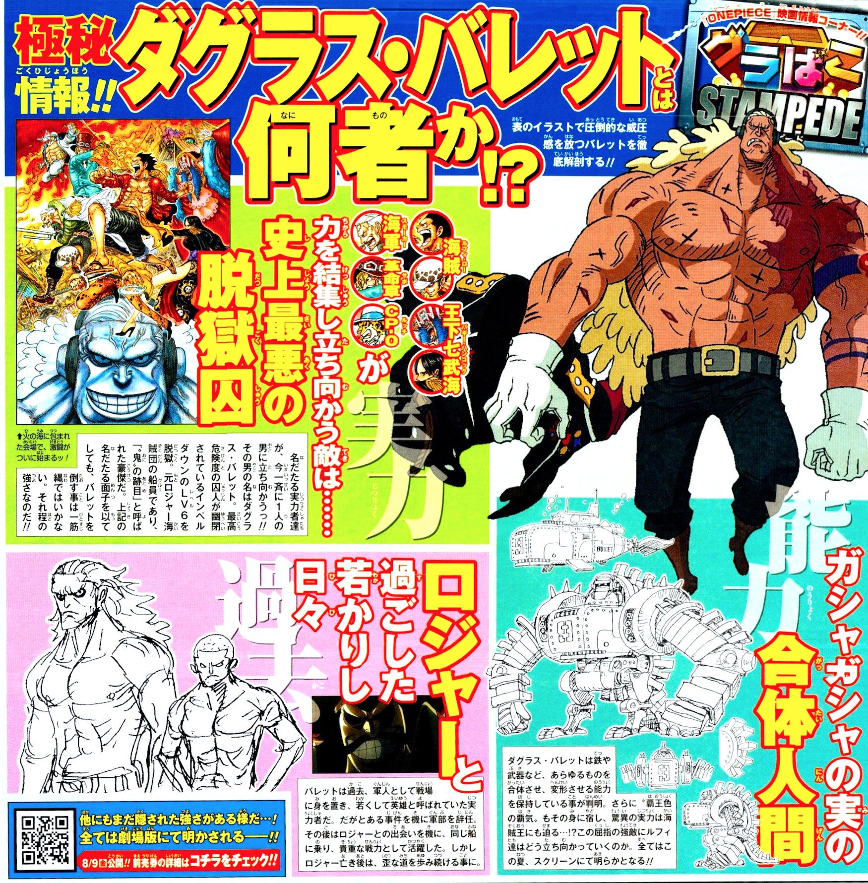 Yonkouproductions One Piece Stampede Plot Synopsis And Design For Douglas Bullet T Co Hazgghbpod Twitter