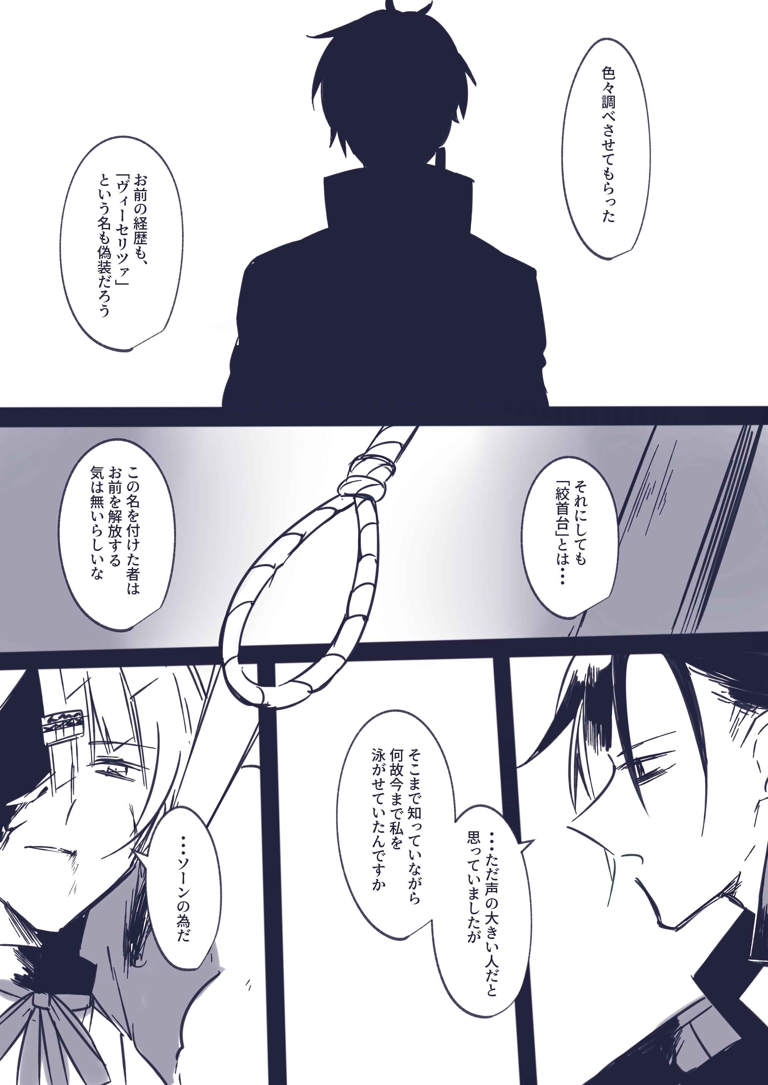 Twitter 上的ずみまつ 通販開始 絞首台 の男 T Co Xioxhyrgpr Twitter
