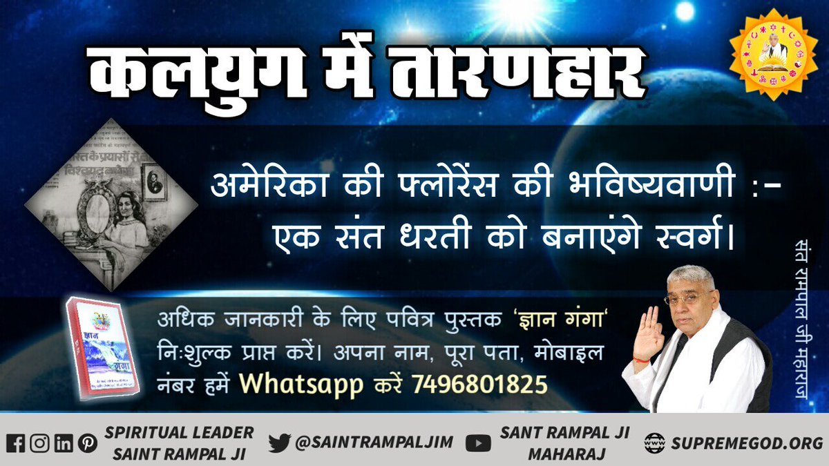 sanwaria_das's tweet photo. #कबीरपरमेश्वर_का_अवतरण 
#WeekendWithBharat https://t.co/geifUcuraE