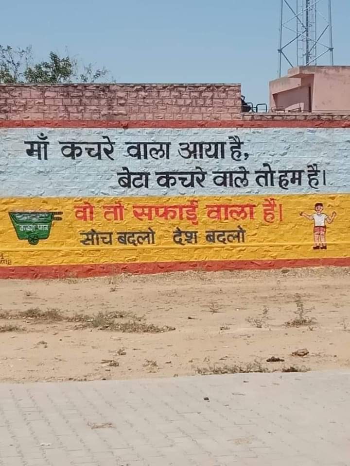 SBhardwajBJP's tweet photo. कचरे वाला नहीं, सफाई वाला : सोच बदलो, देश बदलेगा! #WeekendWithBharat https://t.co/9fEoBQvONy