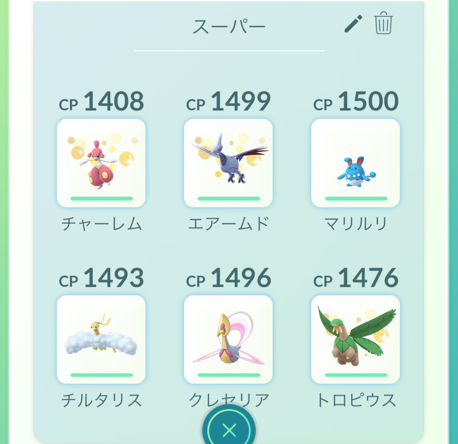 伊藤弘了 教養としての映画 6刷出来 ようやくcp1500以下のクレセリアを手に入れたので早速スーパーリーグ で使っているけれど 交換で個体値を下げる必要があり それでcp1500以下になる確率は4 ほど 現在の環境で特に刺さる相手がいるわけでもなく