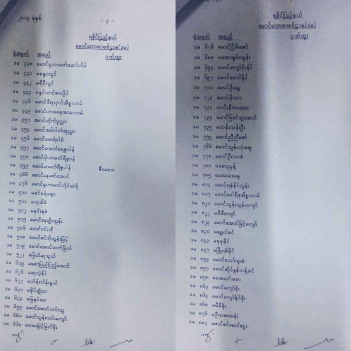 HaikalMansor's tweet photo. #Rohingya students top in 2018/19 Matriculation Exams inside the genocidal land

Unfortunately, this is the DEAD-END since #Myanmar bans university education for them. In 2017, over 750,000 became refugees in neighbouring #Bangladesh where they too are denied a formal #education. https://t.co/wAwdk4Pm52