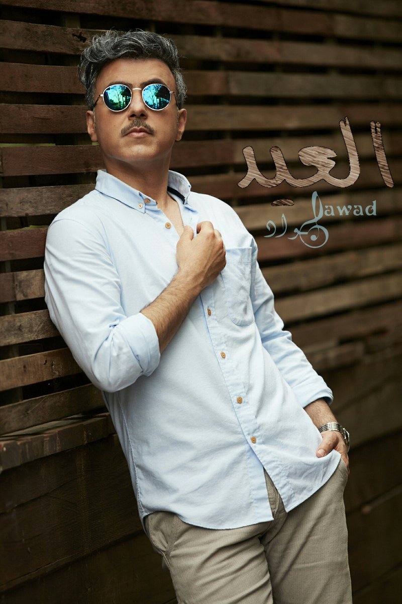 تابعوا الفنان جواد العلي بعد دقائق من الآن على أم بي سي أف أم في تمام العاشرة والربع بتوقيت السعودية

<a href="/jawadalalisite/">Jawad Al Ali - جواد العلي</a>