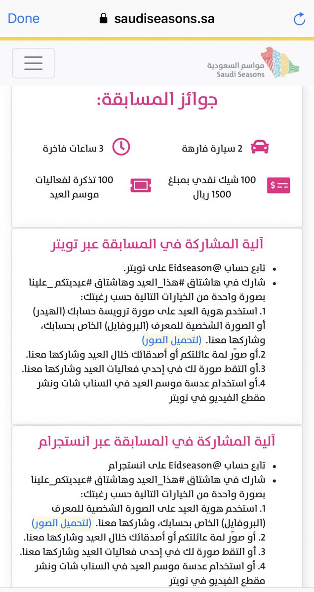 naifco's tweet photo. غدا مساء السبت سيكون السحب على السيارة الثانية BMW 
الفرصة لاتزال متاحة للجميع 
تابع : @EidSeason 
غرد في #عيديتكم_علينا و #هذا_العيد 
أو شارك في انستغرام.
وستكون مؤهل للفوز ب BMW من موسم العيد.
-
وريتويت لهذه التغريدة ستكون مؤهل للفوز ضمن 10 فائزين، كل فائز 2000 ريال. https://t.co/k7aP5SqhRF