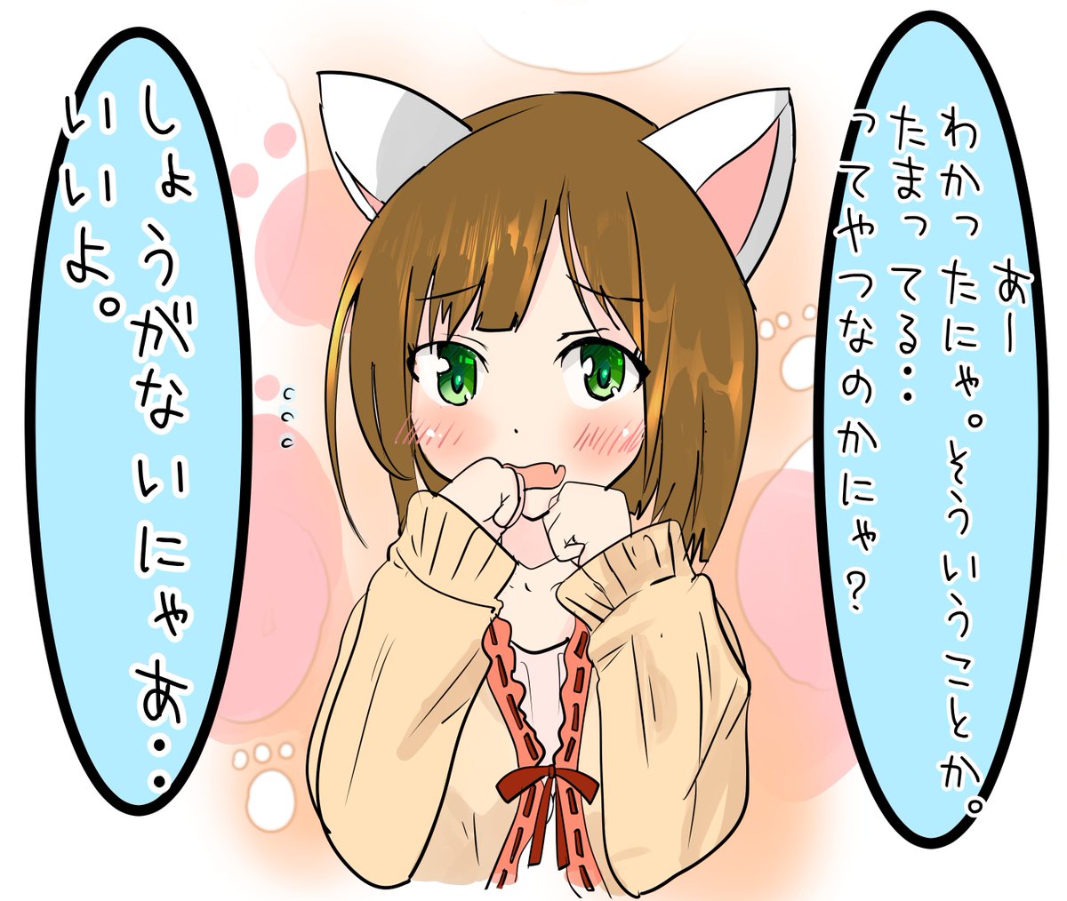 しょうが ない にゃ あ 元 ネタ