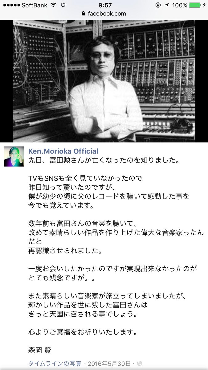 Kaz 少し遅くなったが6 3は Softballet 森岡賢 さんの命日 亡くなる数日前のfb投稿がとても印象的で いまでも手帳に挟んで読み返している もっともっといまを大切に生きなければ 3枚目は自作 Grassvalley 出口雅之 さんと共に俺の青春そのもの