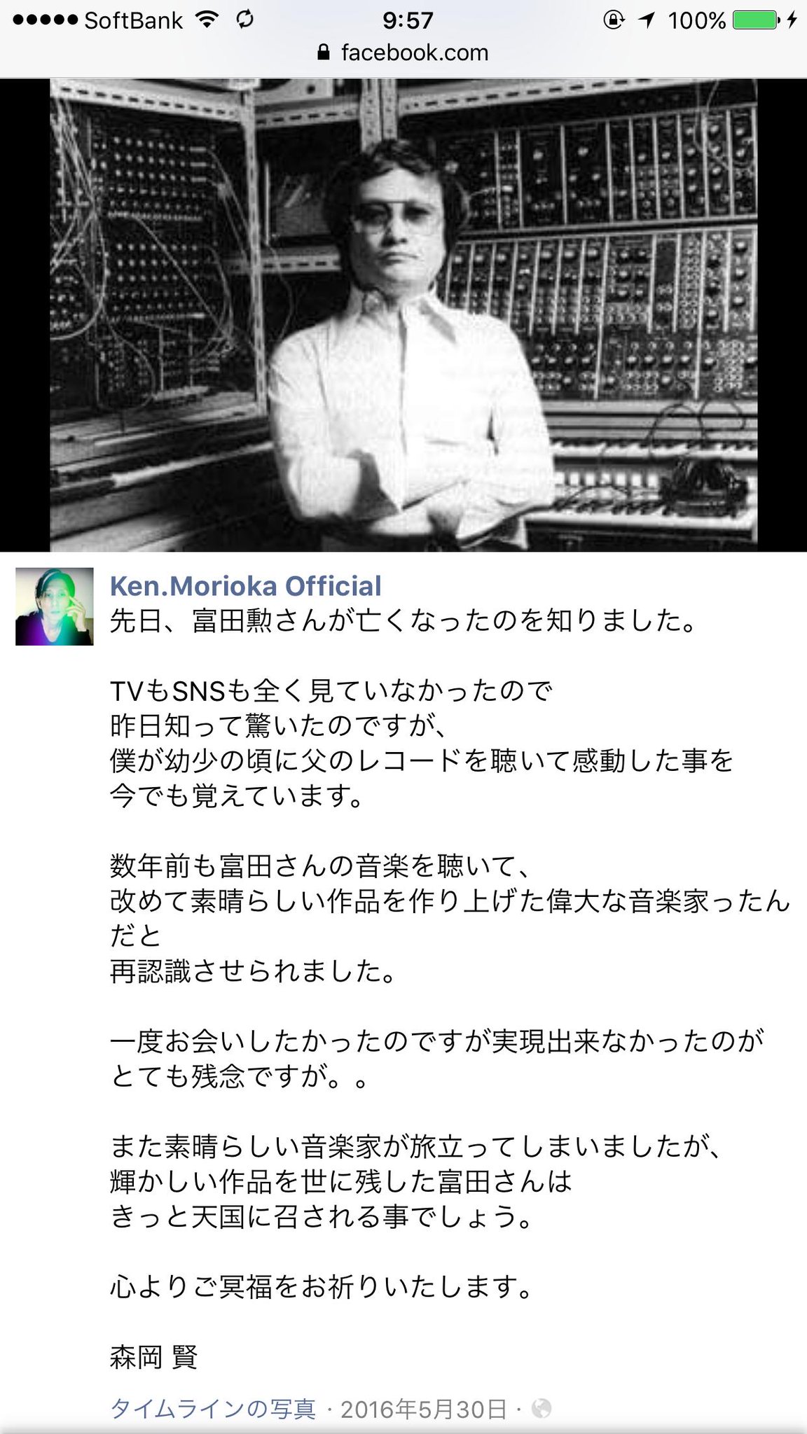 Kaz 少し遅くなったが6 3は Softballet 森岡賢 さんの命日 亡くなる数日前のfb投稿がとても印象的で いまでも手帳に挟んで読み返している もっともっといまを大切に生きなければ 3枚目は自作 Grassvalley 出口雅之 さんと共に俺の青春そのもの