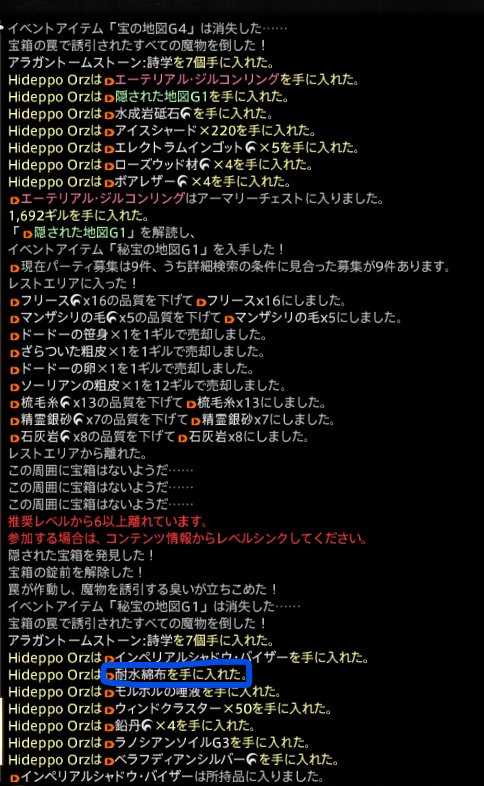 耐水綿布