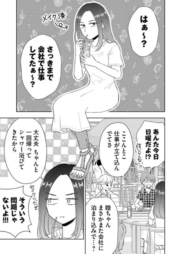 最新話公開されました～!今回の主役は碓氷さん🙌何気に下の名前が初登場です👩🏻よろしければ♡や動画視聴などの応援よろしくお願いします🐸

#御影くんは帰りたい!
#GANMA!  
https://t.co/OWIZlYoOpo 