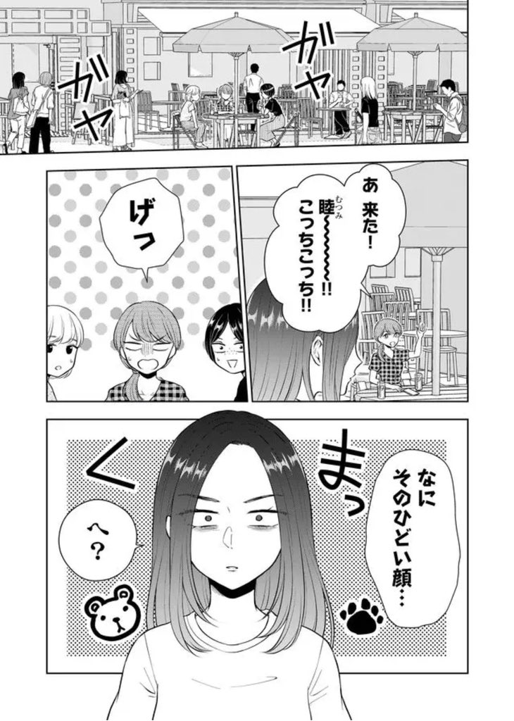 最新話公開されました～!今回の主役は碓氷さん🙌何気に下の名前が初登場です👩🏻よろしければ♡や動画視聴などの応援よろしくお願いします🐸

#御影くんは帰りたい!
#GANMA!  
https://t.co/OWIZlYoOpo 