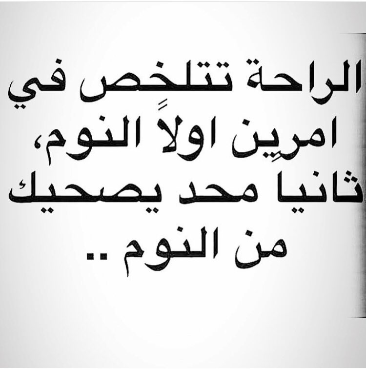 الراحه اللي عليها الكلام 🤓