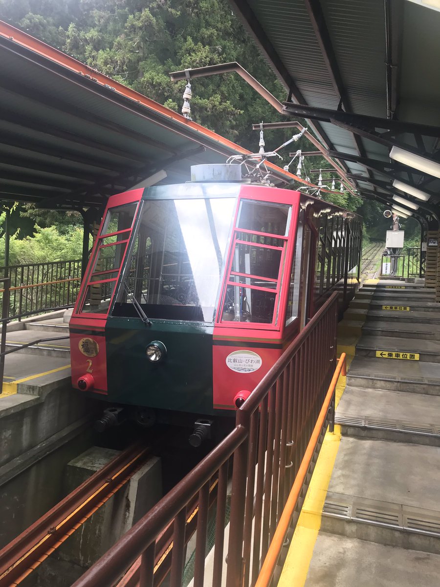 野田晃弘 En Twitter ケーブル坂本駅からケーブル延暦寺駅まで ケーブル坂本 ケーブル坂本駅 ケーブル延暦寺 ケーブル延暦寺駅 比叡山鉄道 坂本ケーブル 野田晃弘 En Twitter ケーブル坂本駅からケーブル延暦寺駅まで ケーブル坂本 ケーブル坂本駅 ケーブル延暦寺 ケーブル延暦寺駅 比叡山鉄道 坂本ケーブル