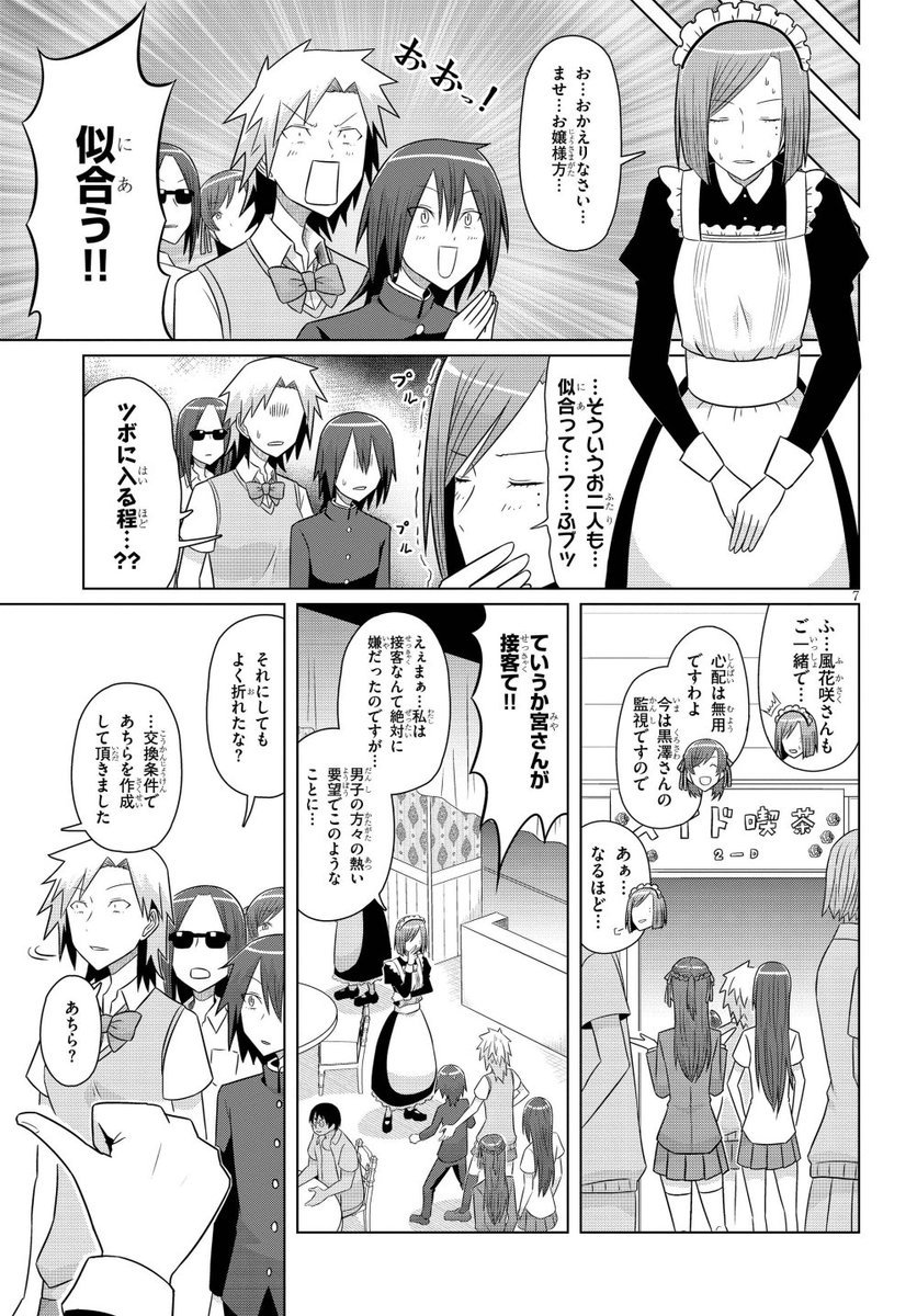 ドラゴンエイジ7月号発売中！「シネマこんぷれっくす！」は27話が掲載、今回は文化祭本番で「映画飯」回です！コミックス3巻が発売中ですので宜しくお願い致します!!  
1話の無料試し読み… 