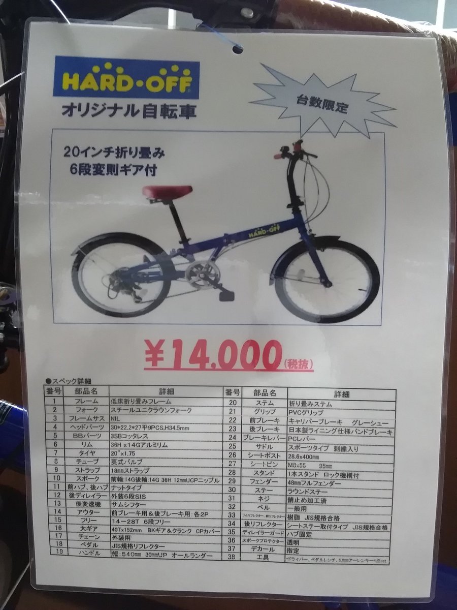 ハードオフ新津店 公式 Hard Niitsu Twitter