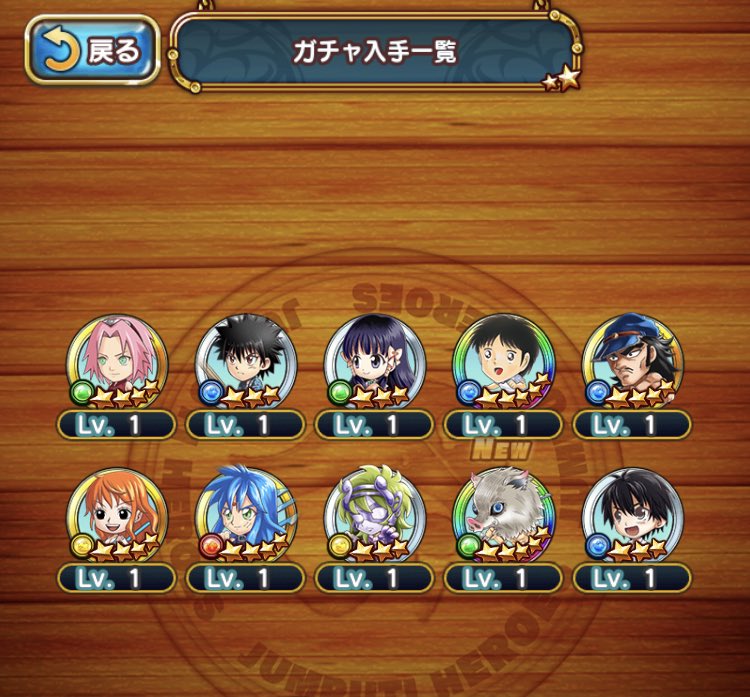 ジャンプチガチャ