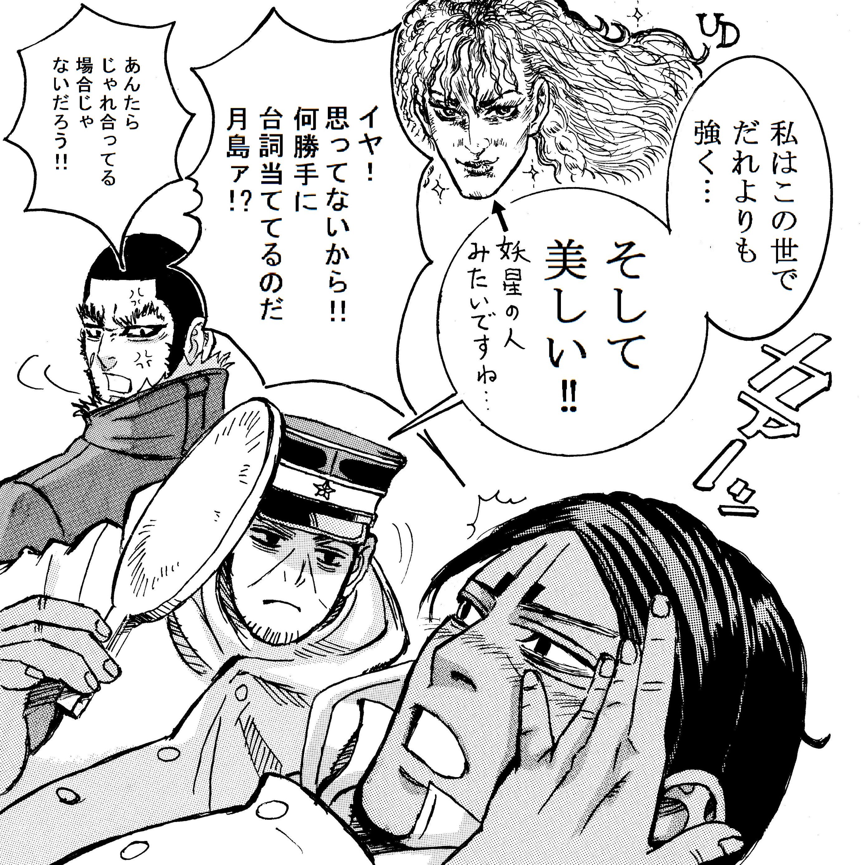マトリョミン ゴールデンカムイ 1話 茨戸編で同様に夏が土方に手鏡渡す件があり あれはすんなり1コマで済んだのに 月鯉だと てか がみ バカタレッ とドタバタ ワーギャー遣り合って4コマも掛かってる 有能な月も超エリートの鯉も 二人揃うと