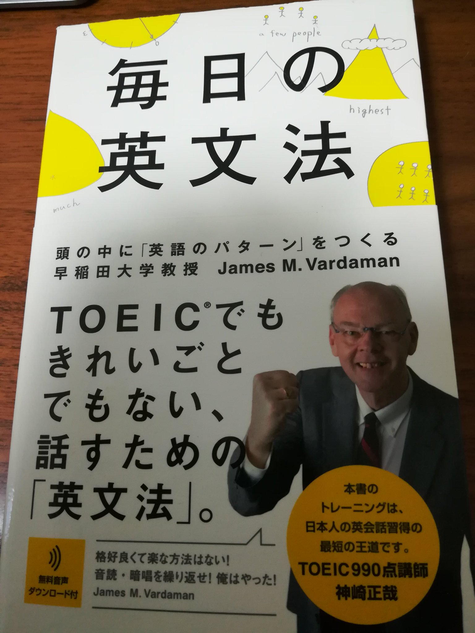 Junko くまた英語 瞬間英作文本 一人で英語のアウトプットの練習をするとき必須です 森沢先生の有名な本も良いですが 個人的にはvardaman先生のこの本がおすすめ 理解しにくい英語の感覚が腑に落ちます 毎日の英文法 T Co Pcirvjvnnt