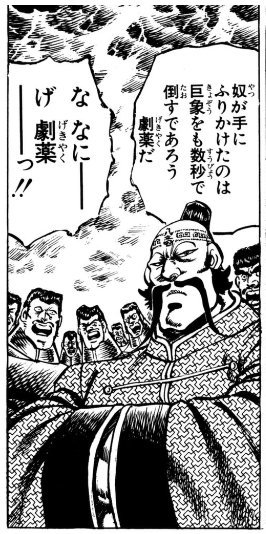象にとっては生き辛い男塾の世界 Togetter 象にとっては生き辛い男塾の世界 Togetter