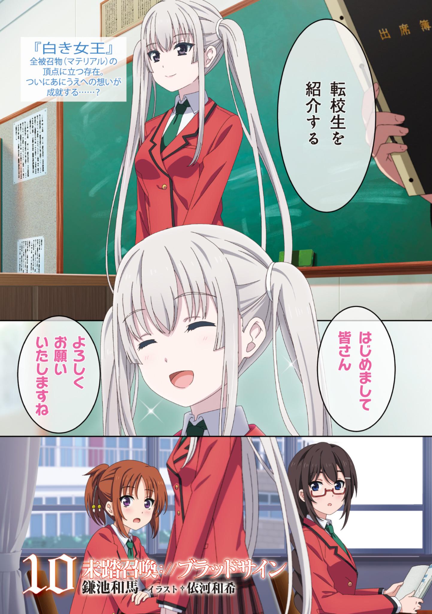 Images Of 未踏召喚 ブラッドサイン Japaneseclass Jp