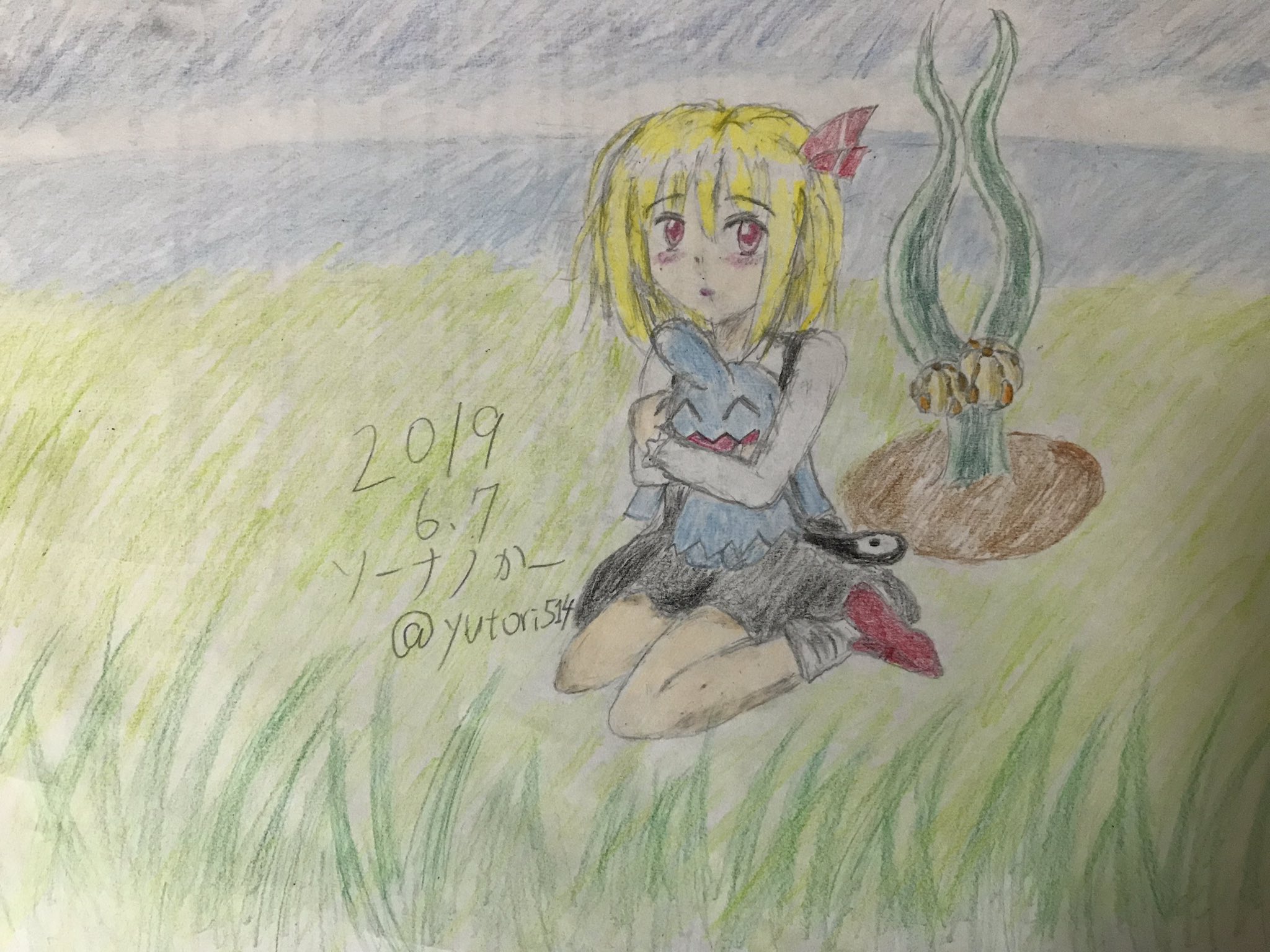 ゆとり 画力変化ビフォーアフター 東方project 東方 ルーミア ポケモン ソーナンス ソーナノ 手描き 変わった のかー 18年4月 そーなのかー ソーナンス 19年6月 ルーミアの日 そーなの かー ソーナノ T Co