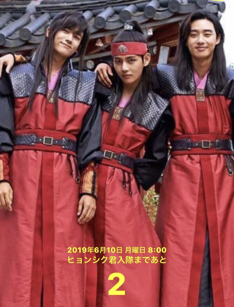 花郎ファランのキャスト相関図を画像付きで徹底調査 Btsテテの気になる役名は アラッソ韓ドラ
